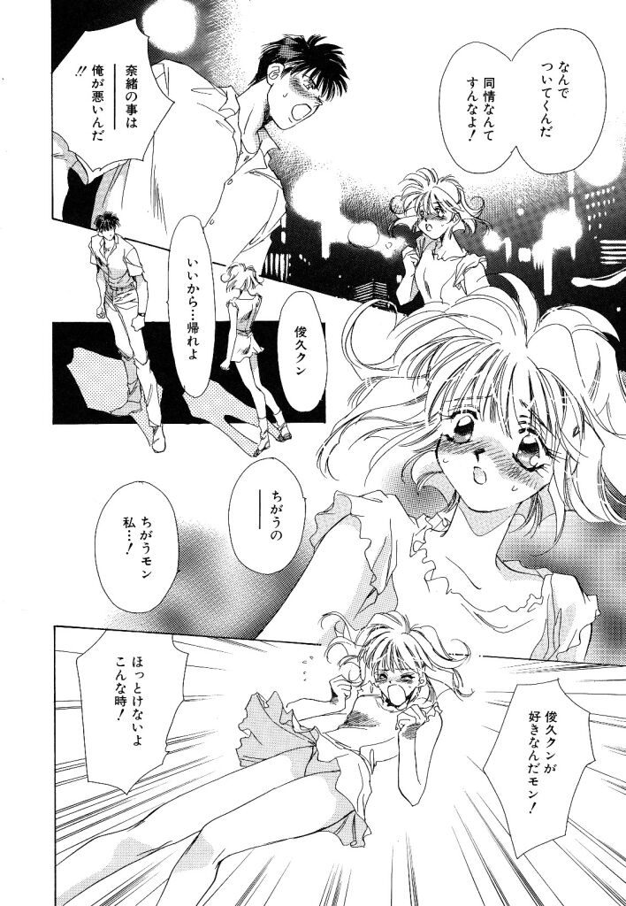 [ユナイト双児] こねこダイアリー