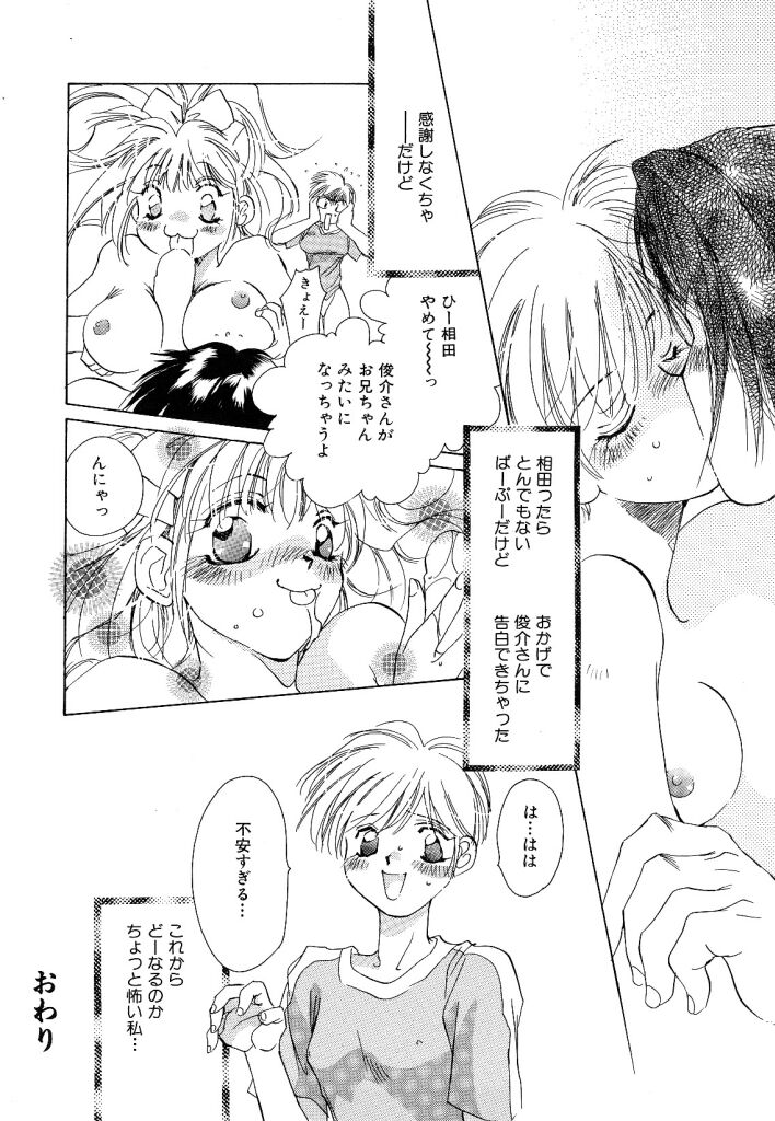 [ユナイト双児] こねこダイアリー