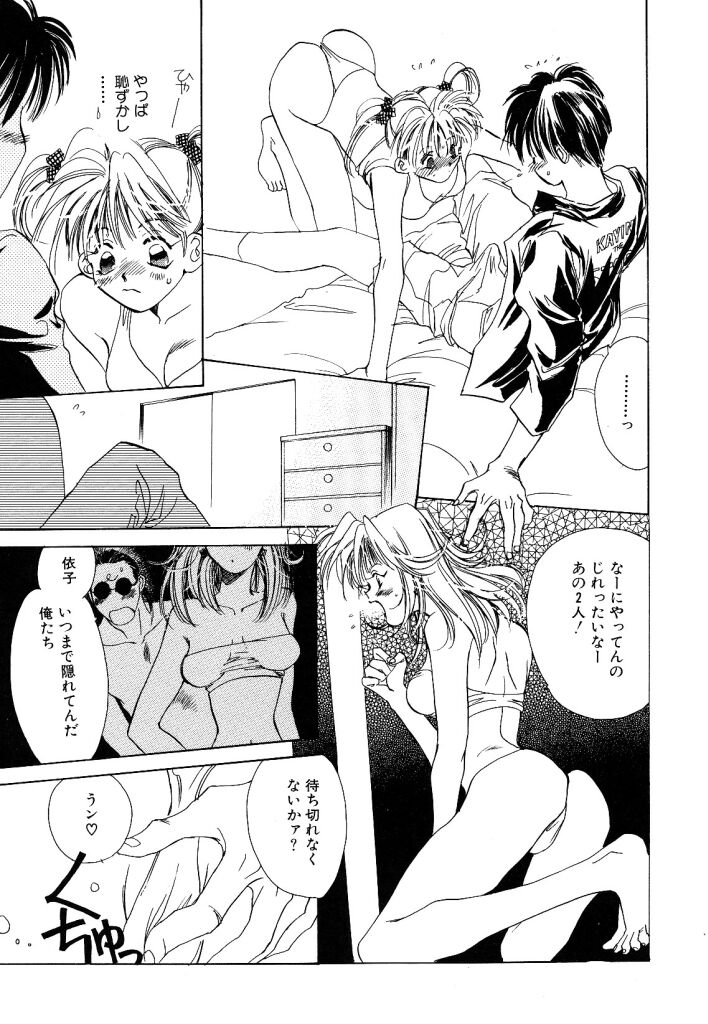 [ユナイト双児] こねこダイアリー
