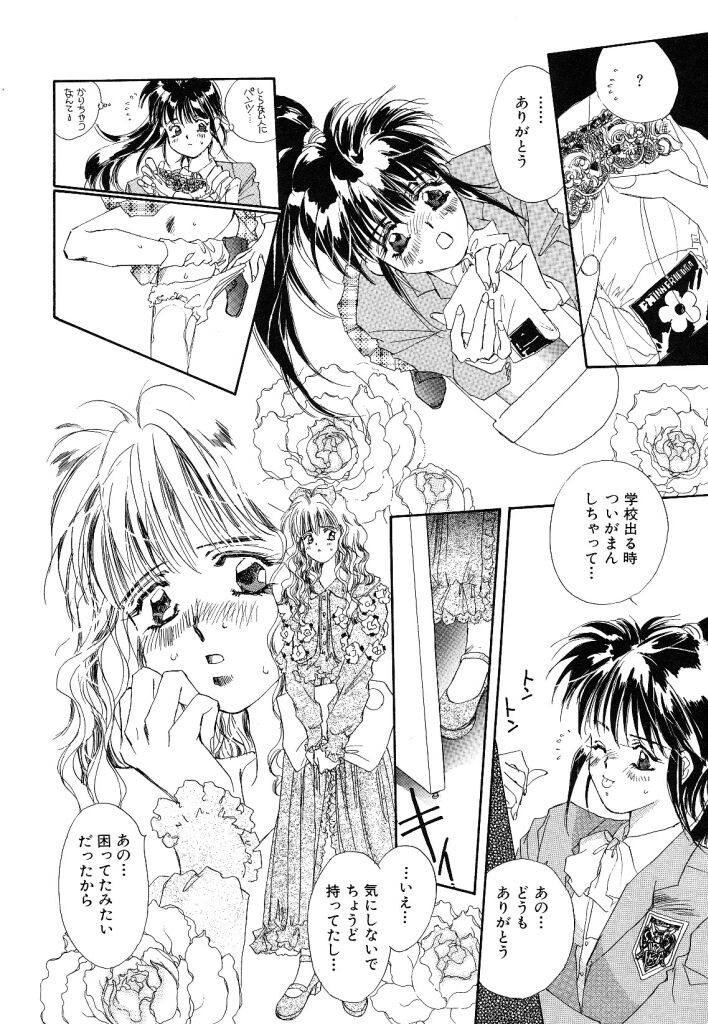 [ユナイト双児] こねこダイアリー