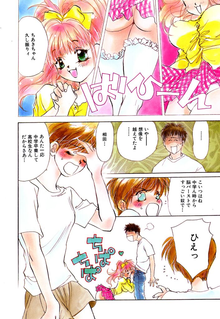 [ユナイト双児] こねこダイアリー