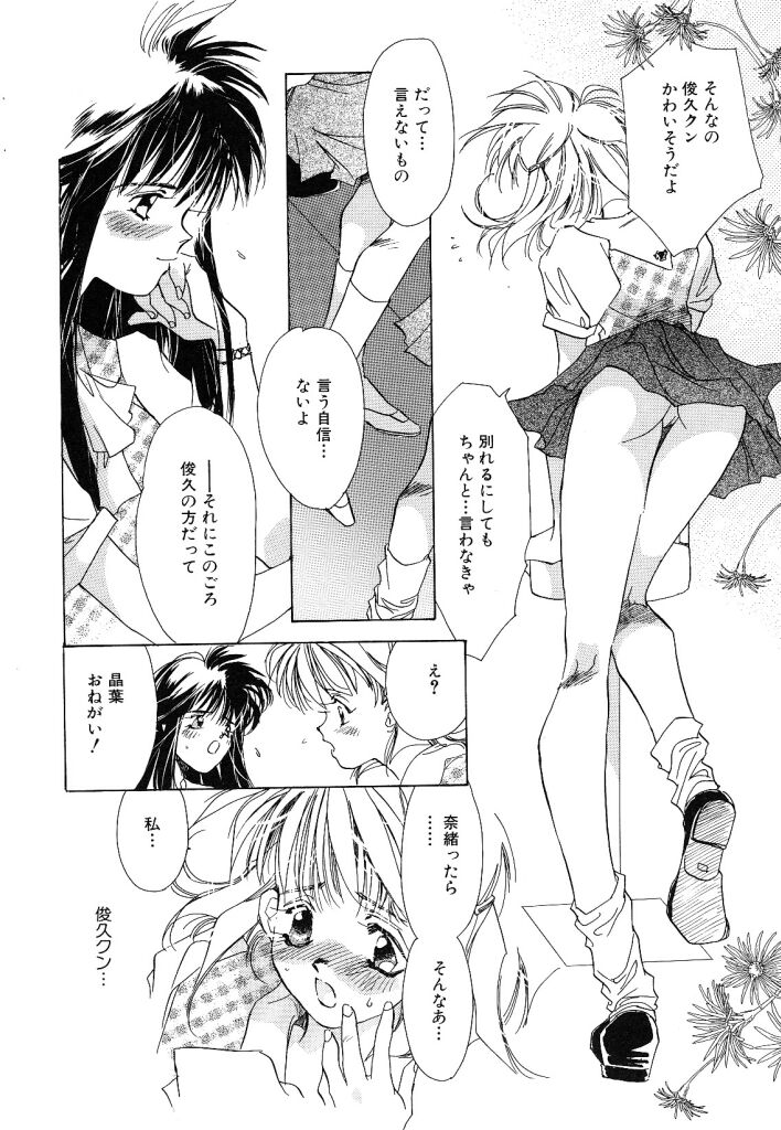 [ユナイト双児] こねこダイアリー
