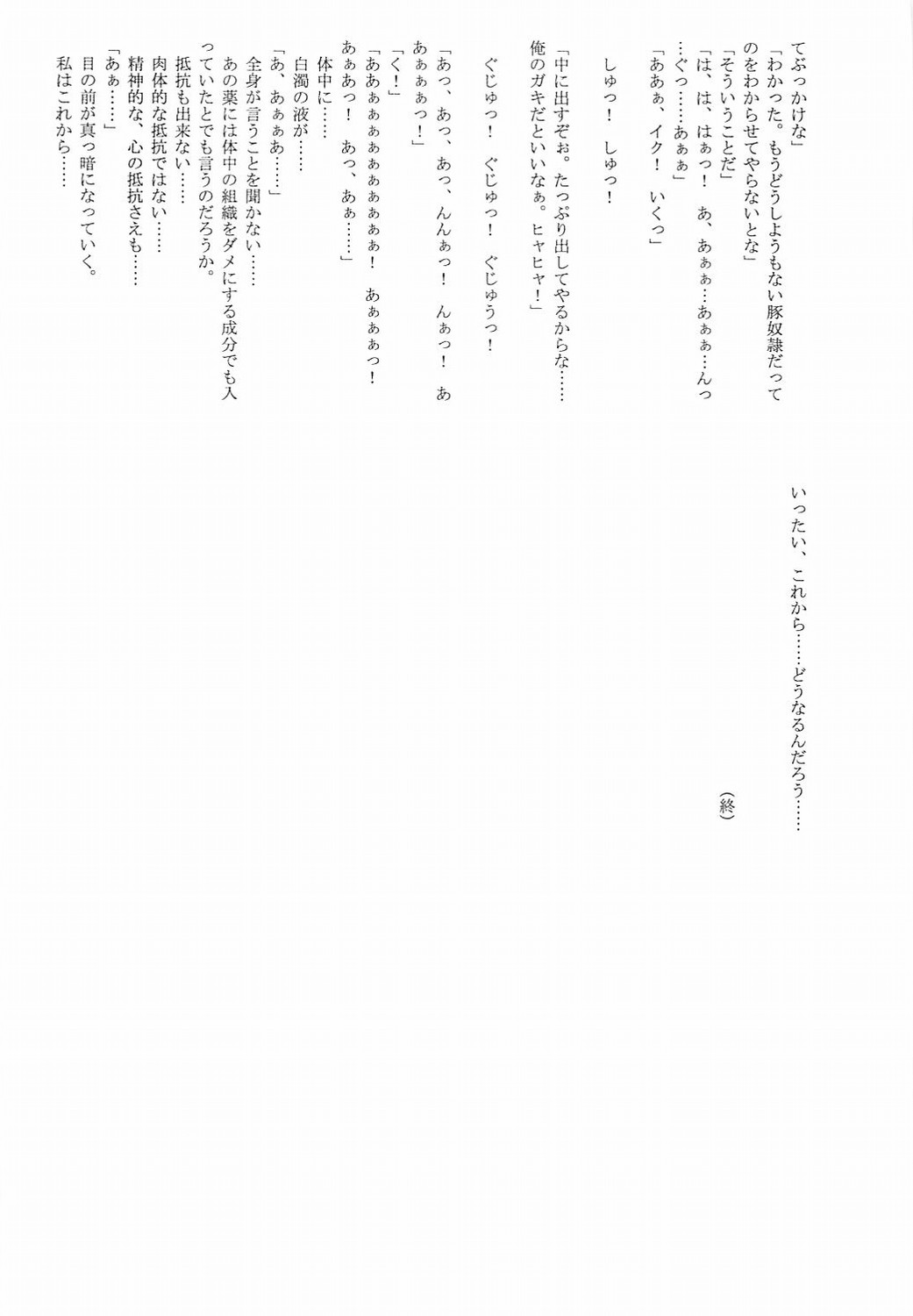(C71) [STUDIO TRIUMPH (むとうけいじ)] アストラルバウト Ver.12 (魔法先生ネギま!)