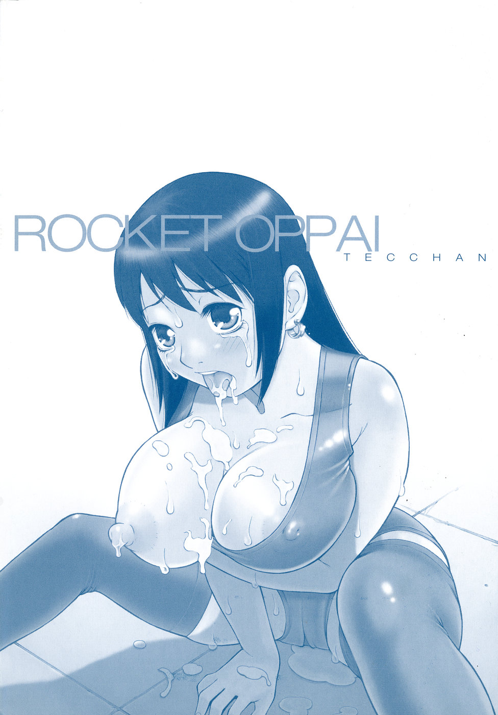 [てっちゃん] ロケットおっぱい