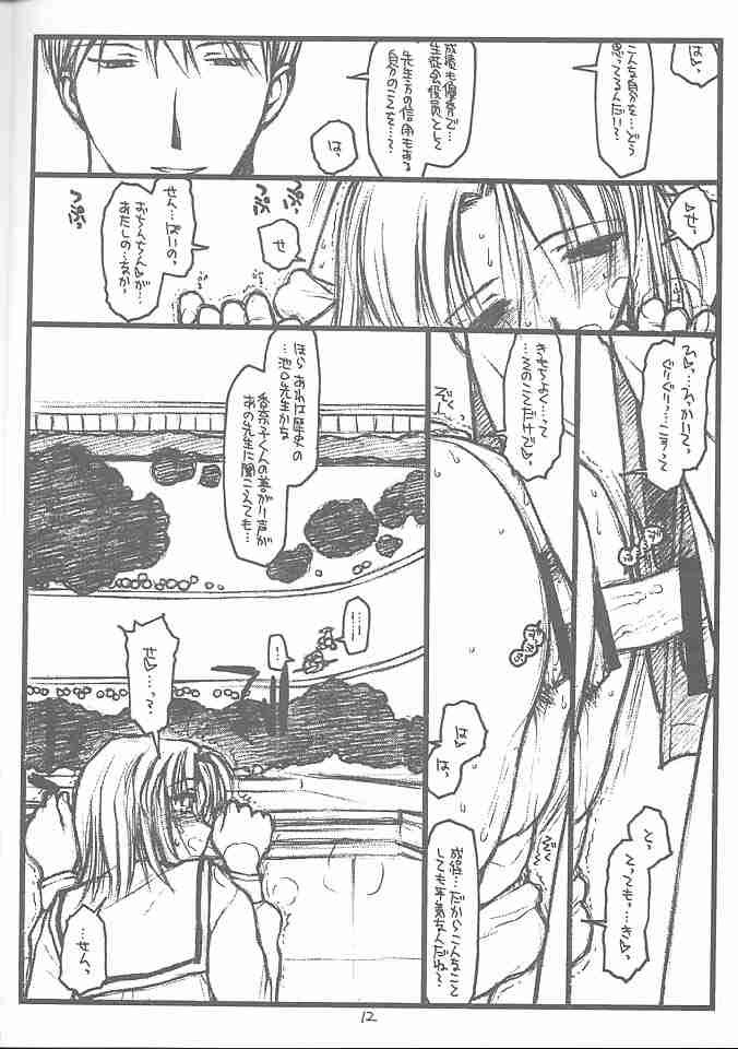 (C58) [Bolze (rit.)] Destruction Girl (雫)