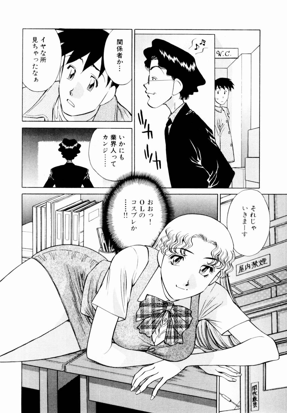 [たちばな薫] チャームに恋して Vol.1