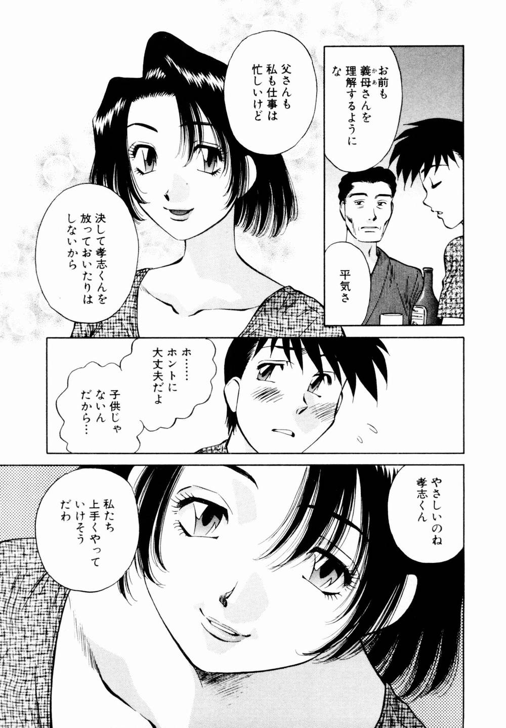 [たちばな薫] チャームに恋して Vol.1