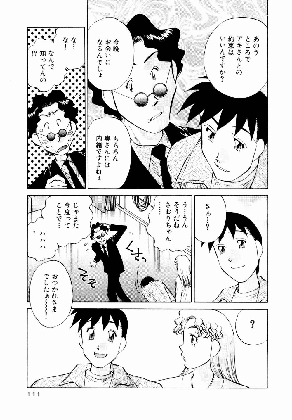 [たちばな薫] チャームに恋して Vol.1