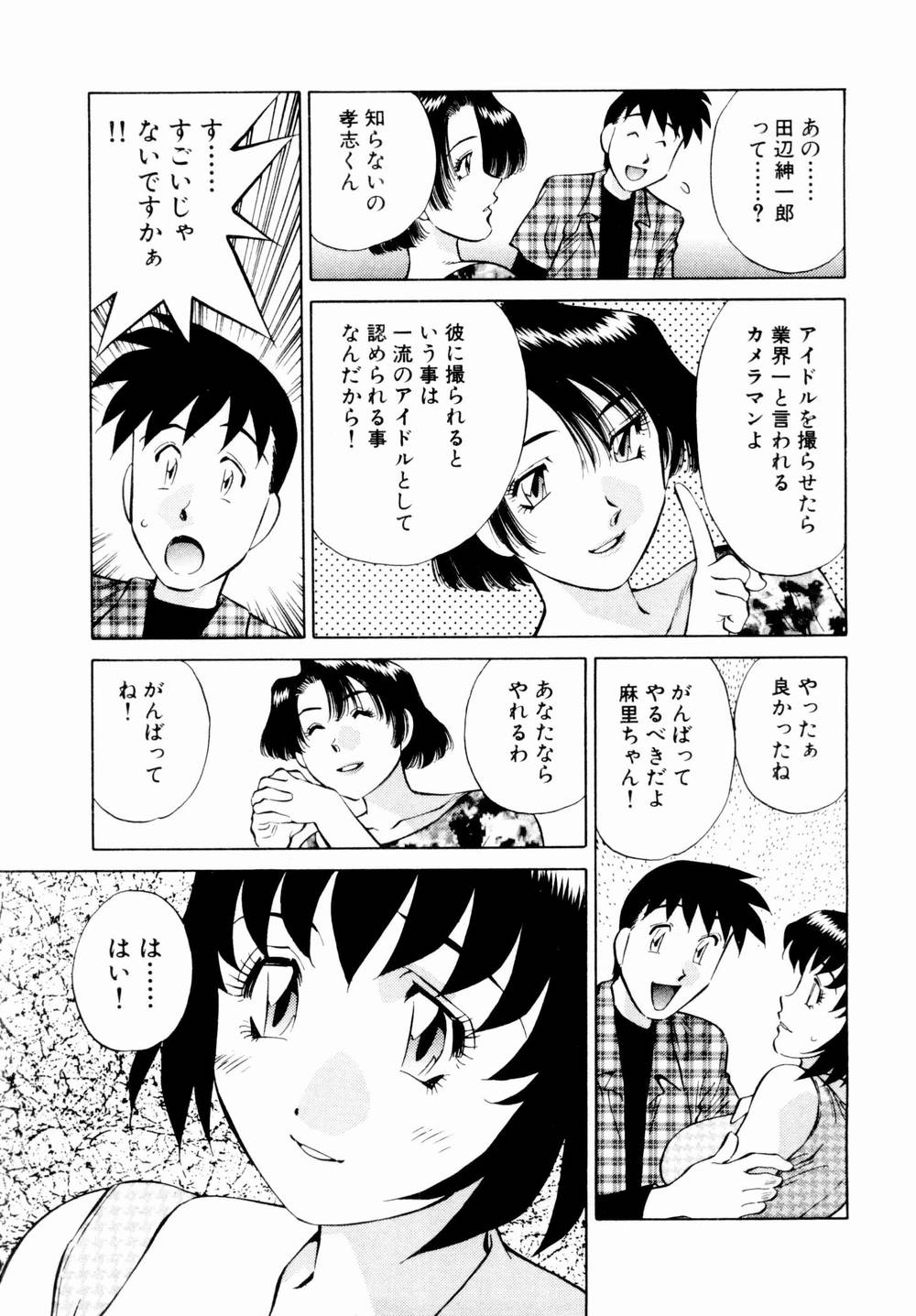 [たちばな薫] チャームに恋して Vol.1