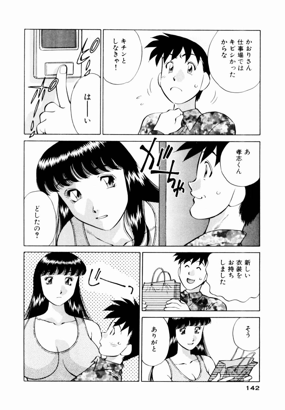 [たちばな薫] チャームに恋して Vol.1
