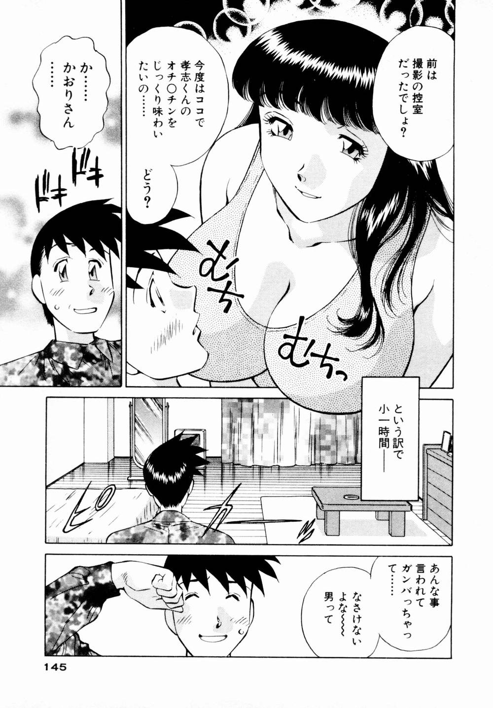 [たちばな薫] チャームに恋して Vol.1