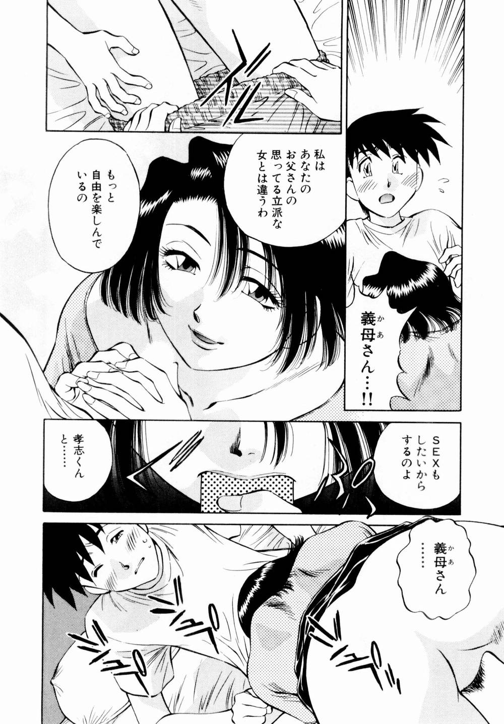 [たちばな薫] チャームに恋して Vol.1