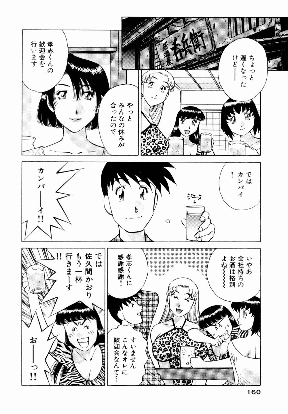 [たちばな薫] チャームに恋して Vol.1