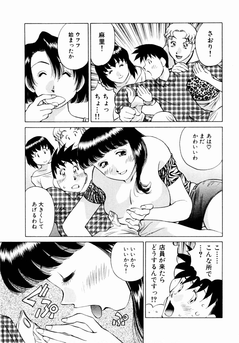 [たちばな薫] チャームに恋して Vol.1