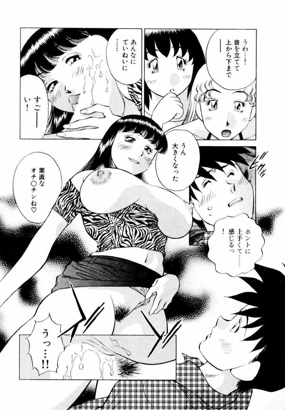 [たちばな薫] チャームに恋して Vol.1