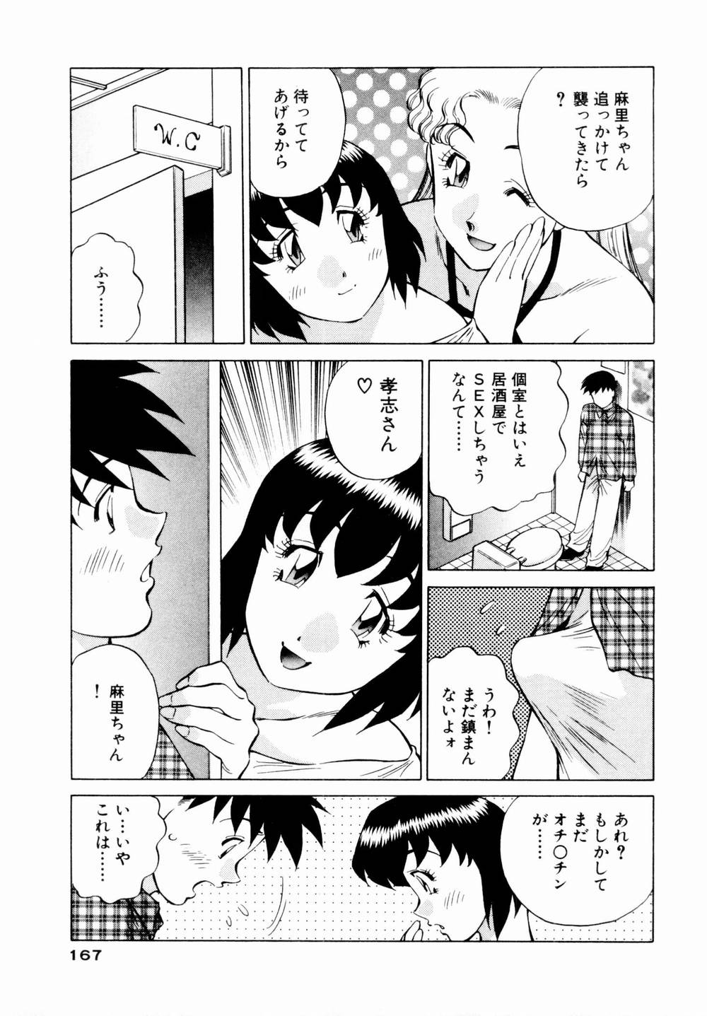 [たちばな薫] チャームに恋して Vol.1