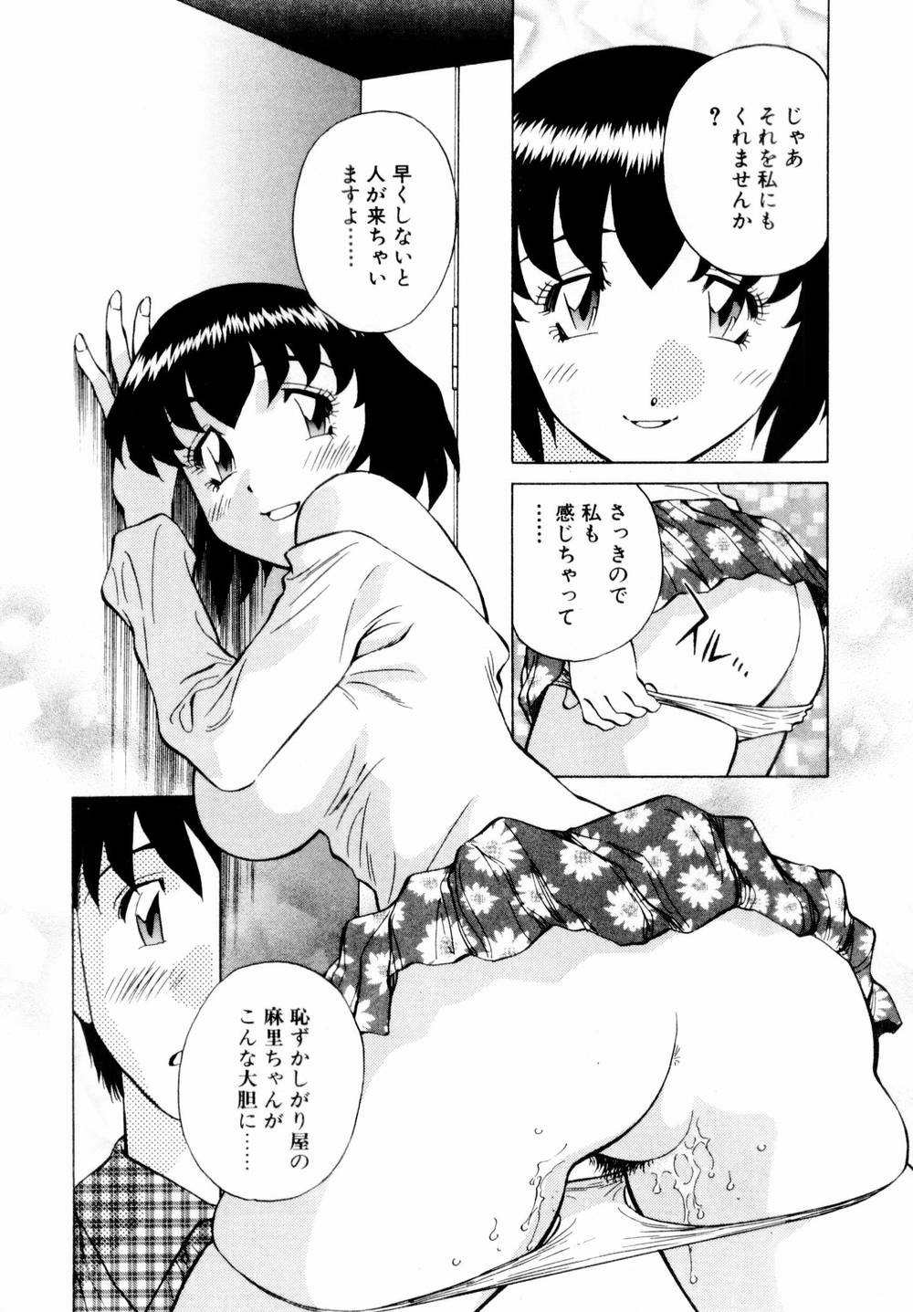 [たちばな薫] チャームに恋して Vol.1