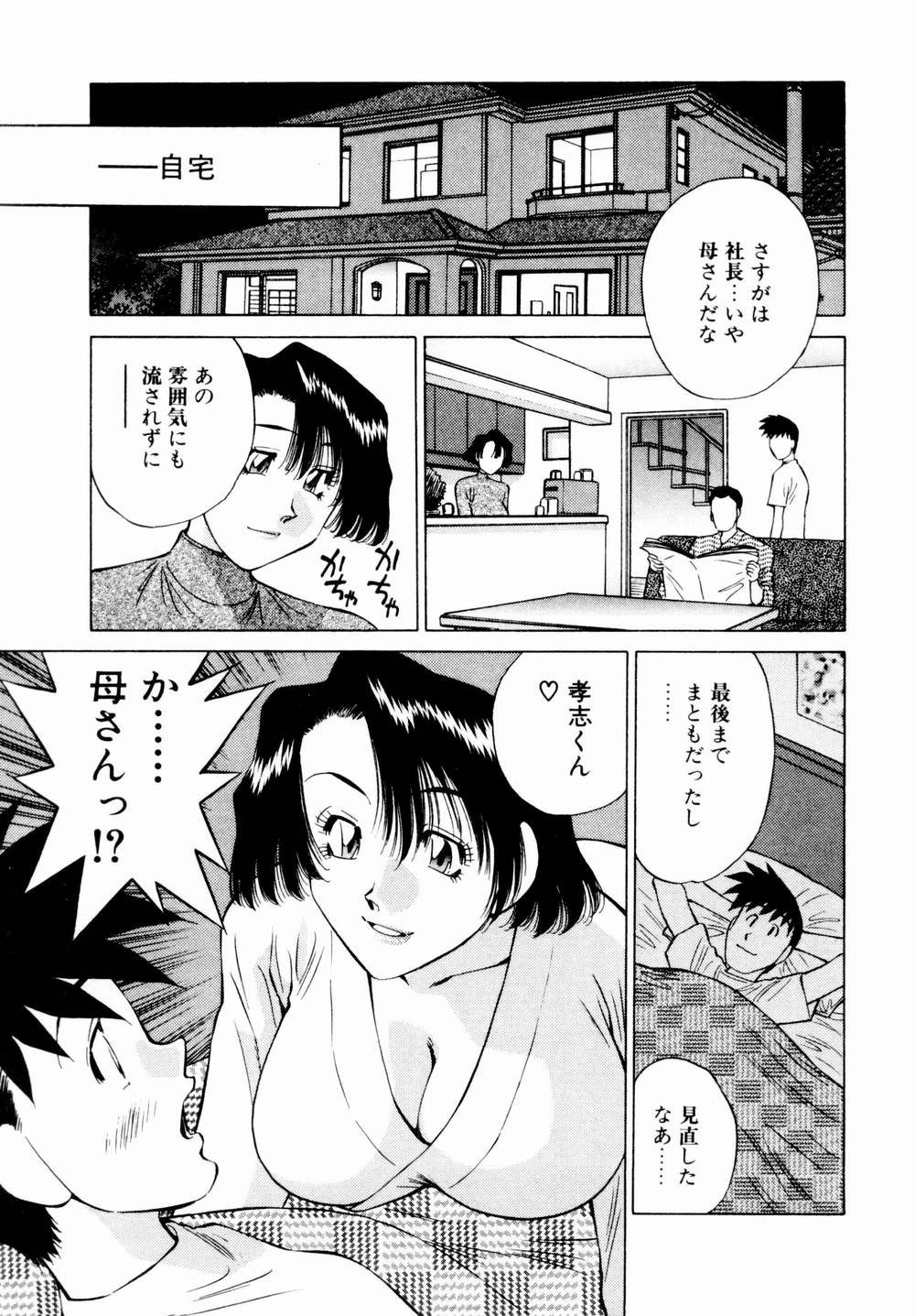 [たちばな薫] チャームに恋して Vol.1