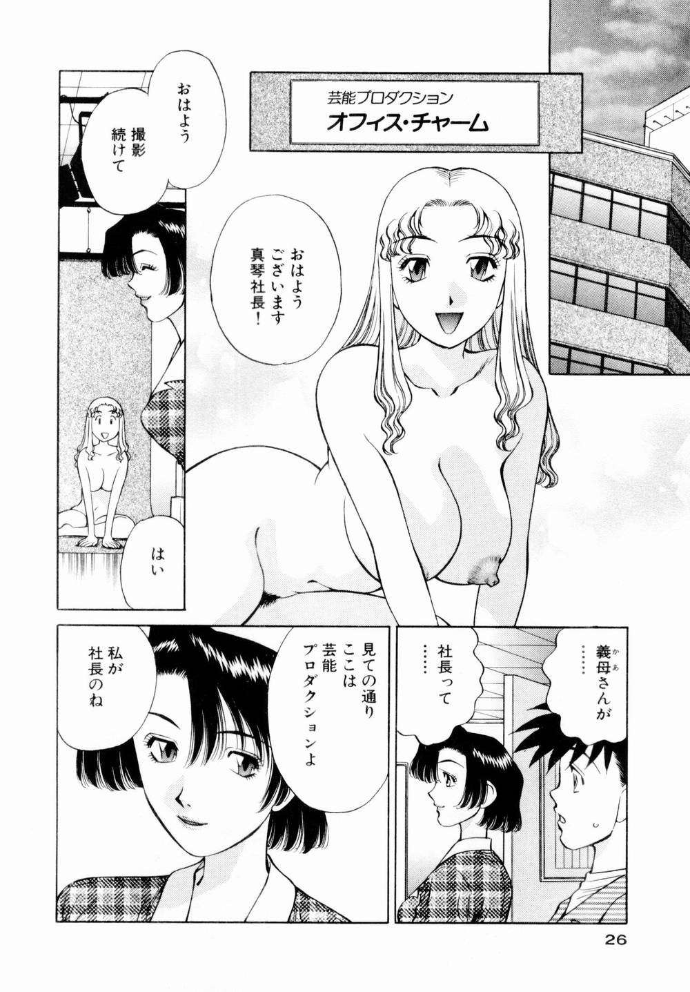 [たちばな薫] チャームに恋して Vol.1