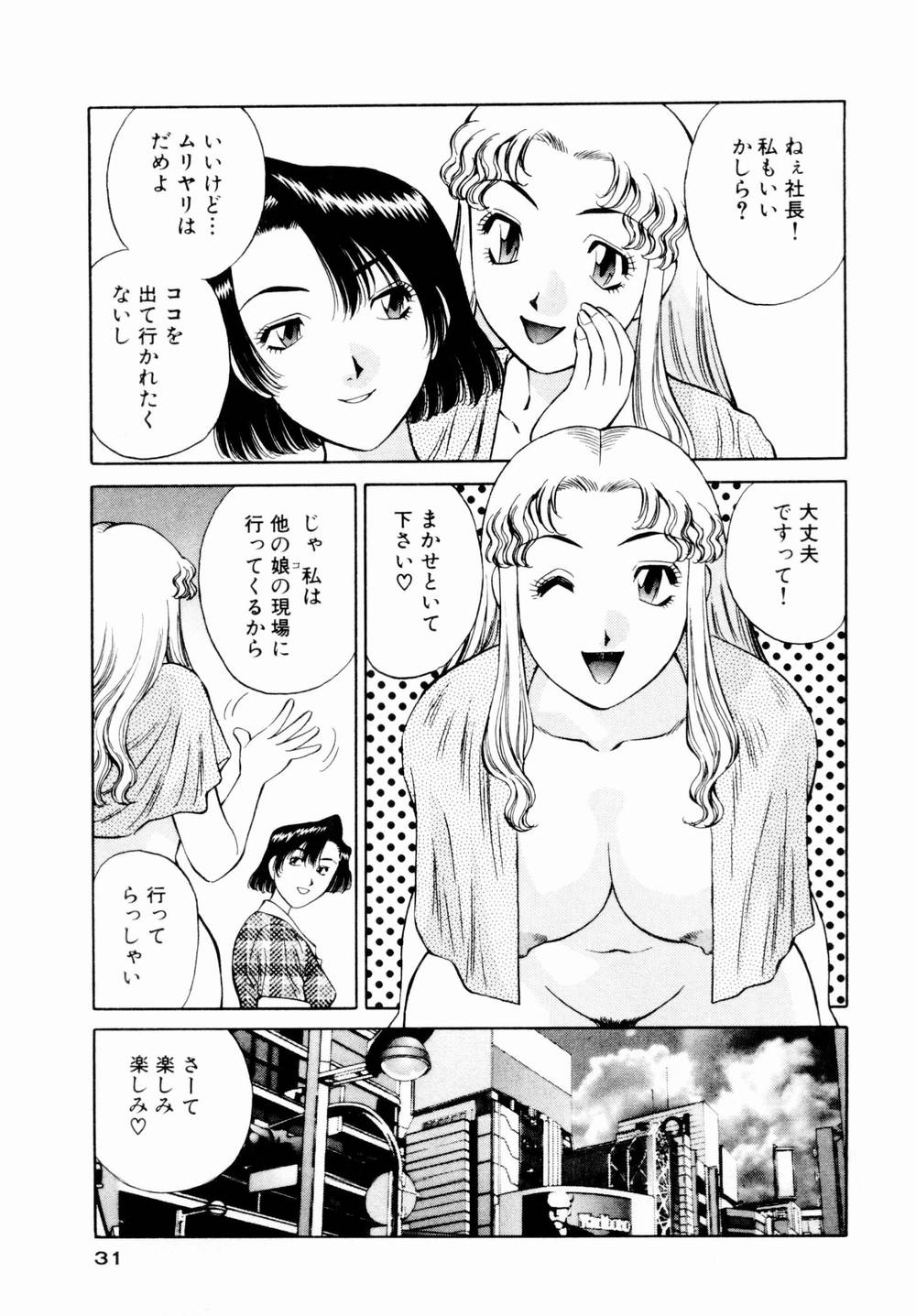 [たちばな薫] チャームに恋して Vol.1