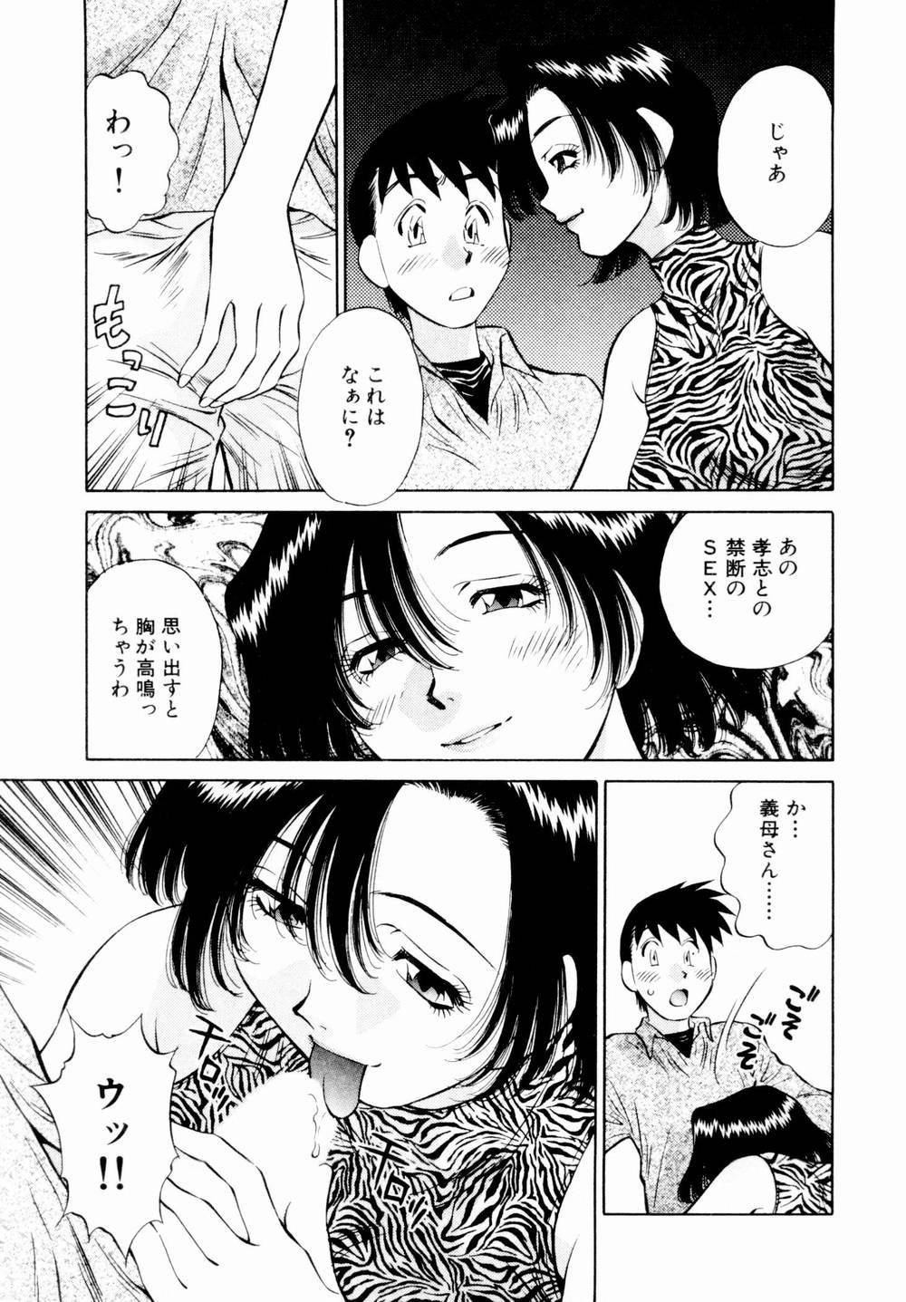 [たちばな薫] チャームに恋して Vol.1