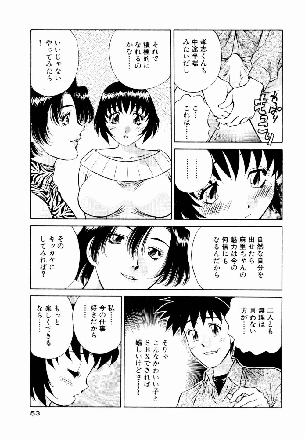 [たちばな薫] チャームに恋して Vol.1
