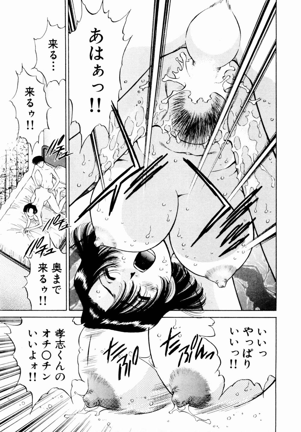 [たちばな薫] チャームに恋して Vol.1