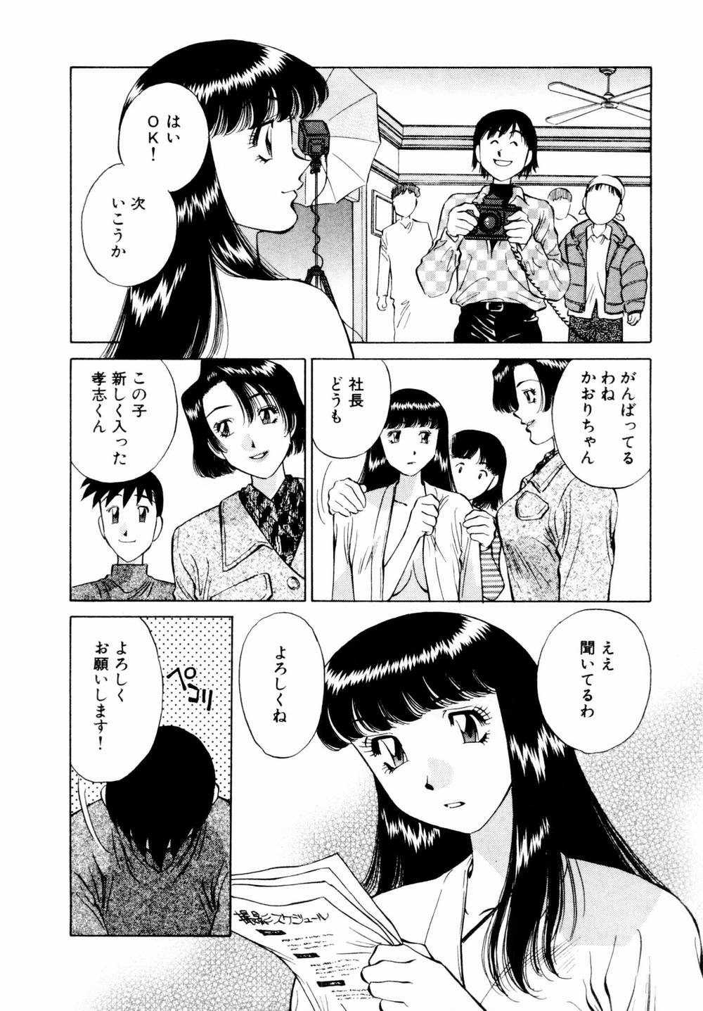 [たちばな薫] チャームに恋して Vol.1