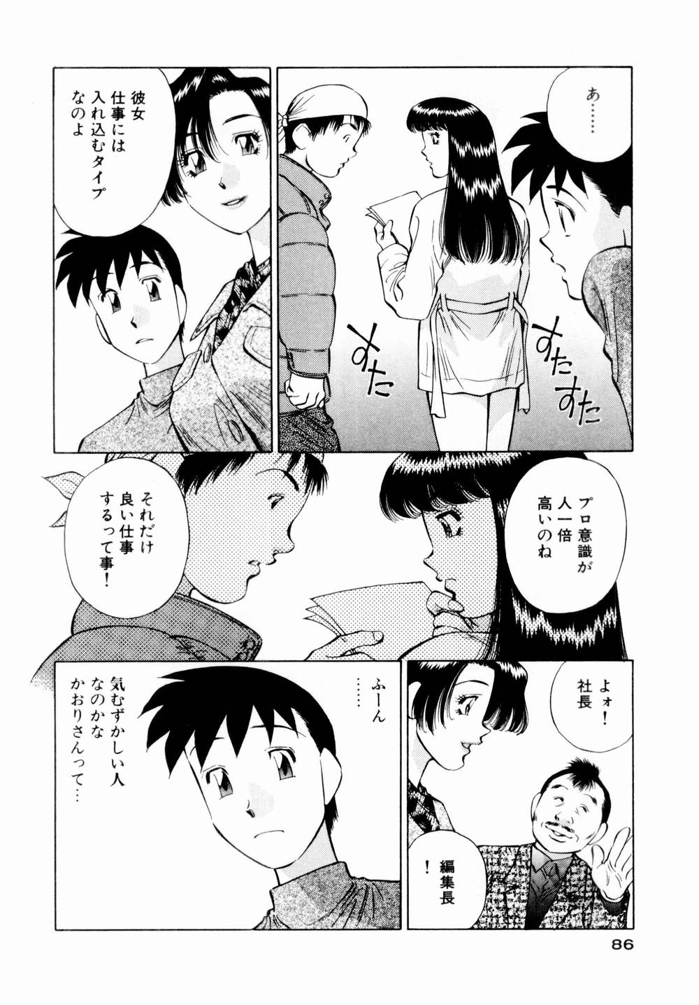 [たちばな薫] チャームに恋して Vol.1