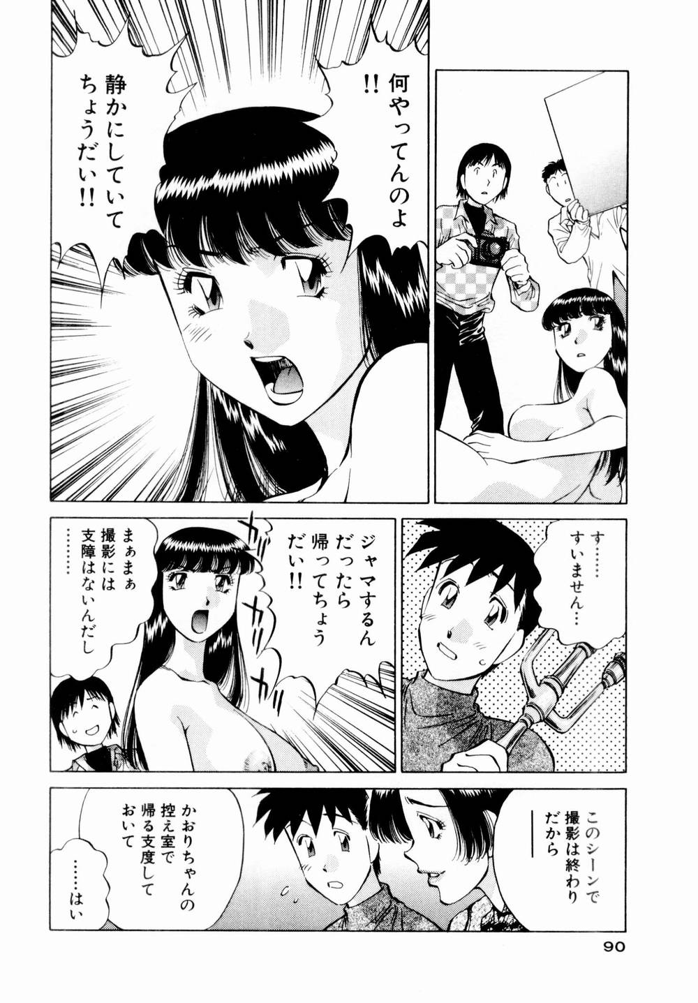[たちばな薫] チャームに恋して Vol.1