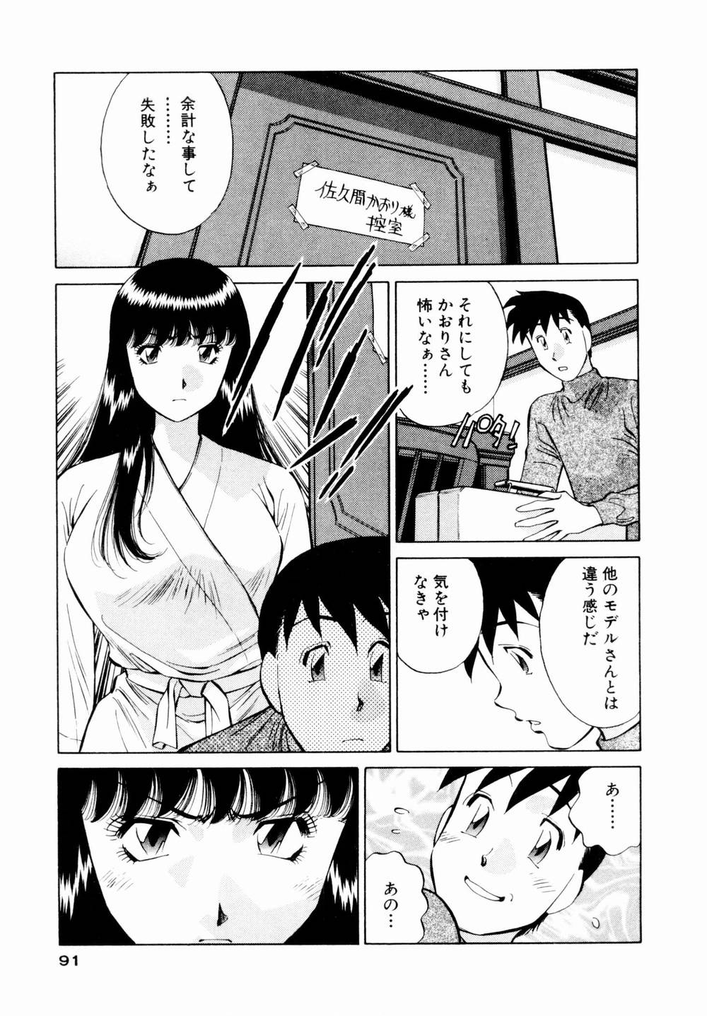 [たちばな薫] チャームに恋して Vol.1