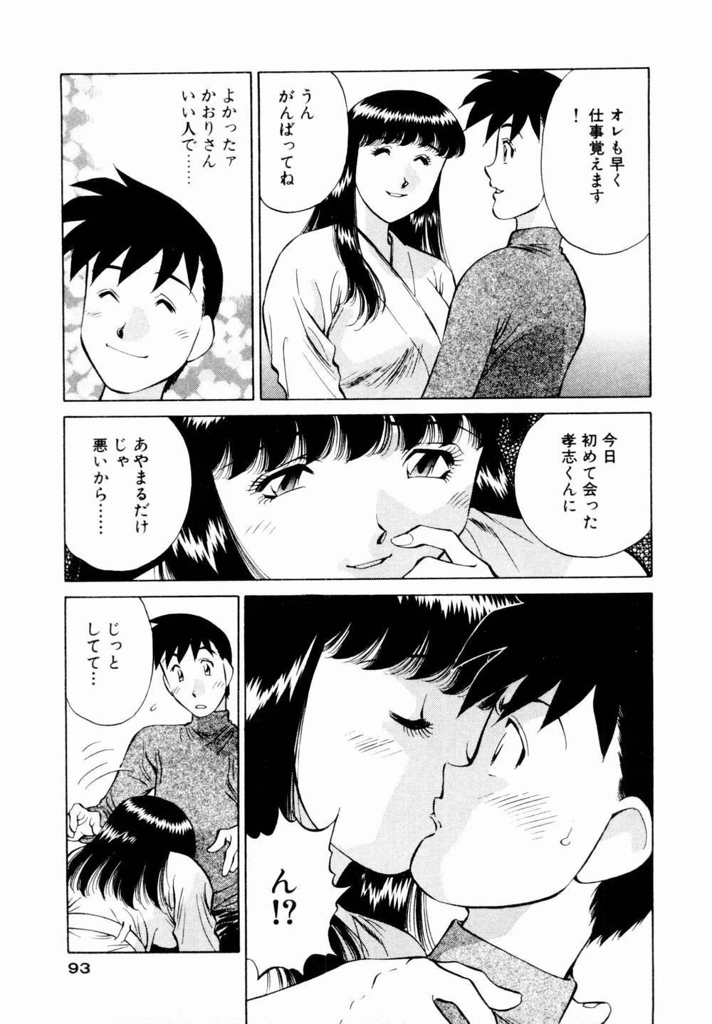 [たちばな薫] チャームに恋して Vol.1