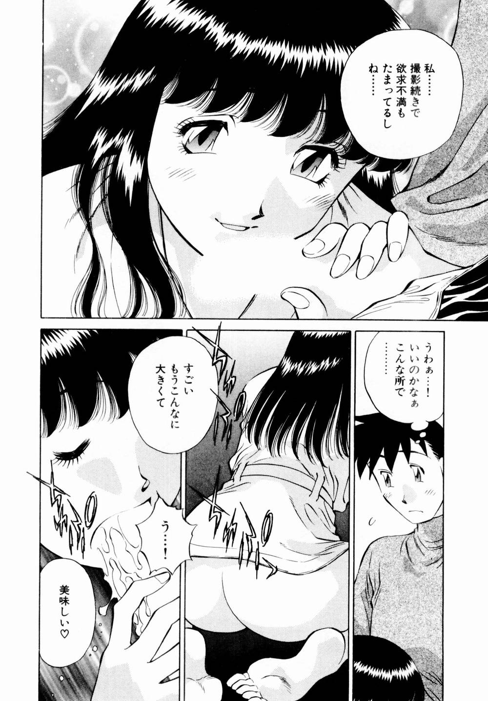 [たちばな薫] チャームに恋して Vol.1
