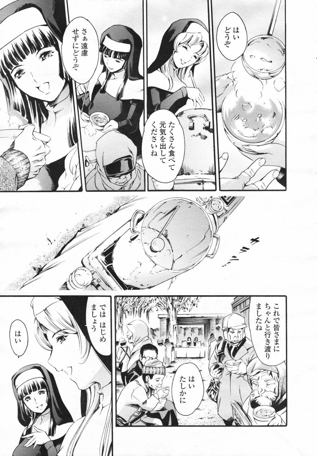 COMIC 天魔 コミックテンマ 2007年2月号 VOL.105