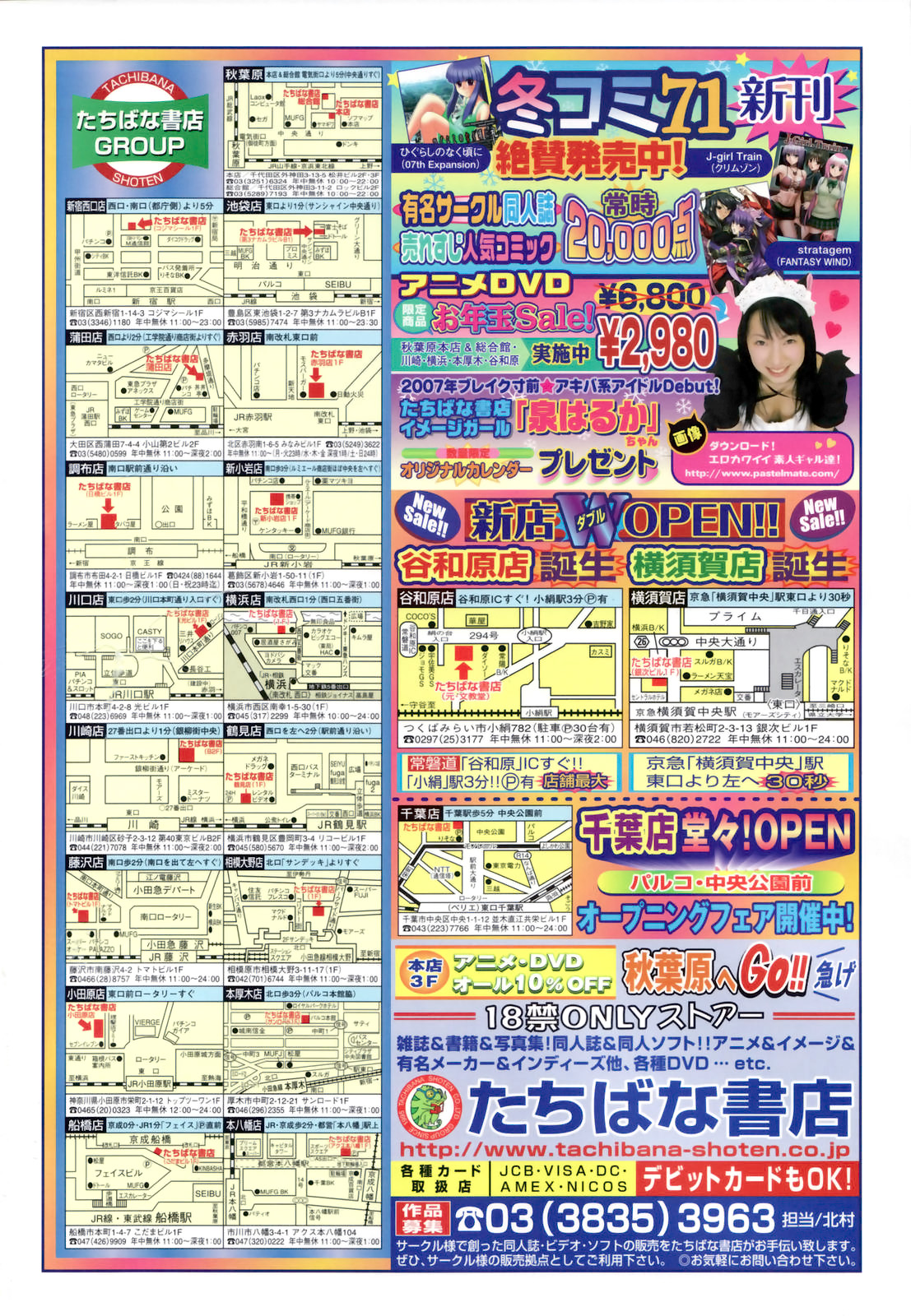 COMIC 天魔 コミックテンマ 2007年2月号 VOL.105