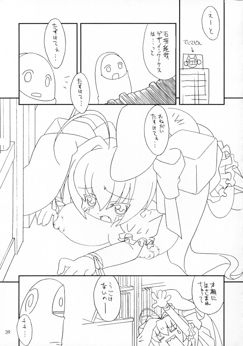 (Cレヴォ28) [直道館 (ホルモン恋次郎, MARCYどっぐ)] Naughty Girls (よろず)