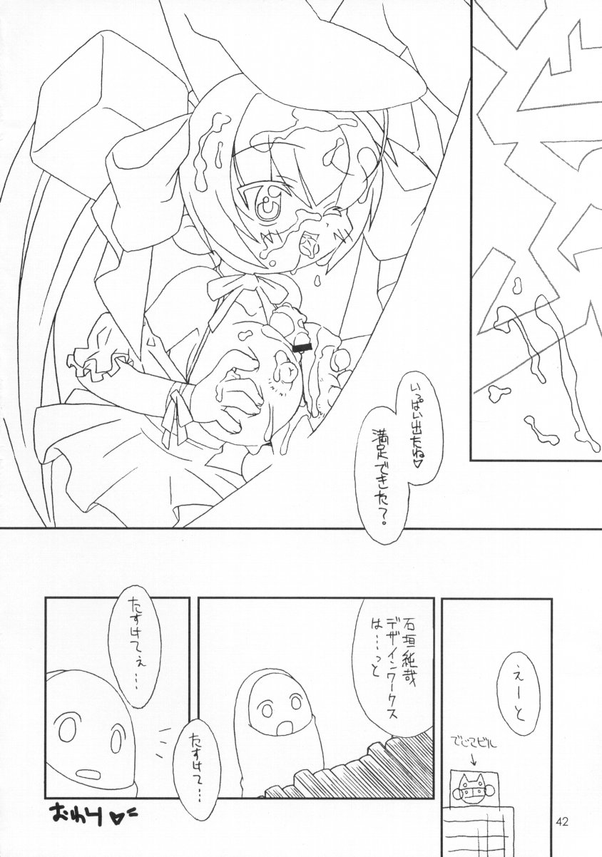 (Cレヴォ28) [直道館 (ホルモン恋次郎, MARCYどっぐ)] Naughty Girls (よろず)