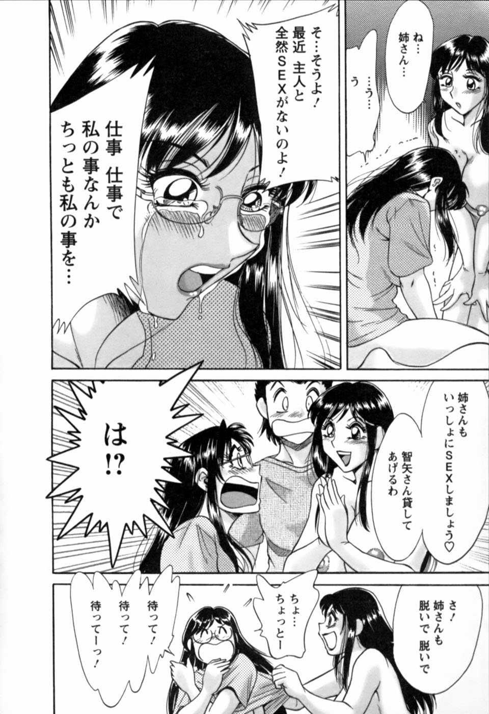 [ちゃんぽん雅] 母はセクシーアイドル 2