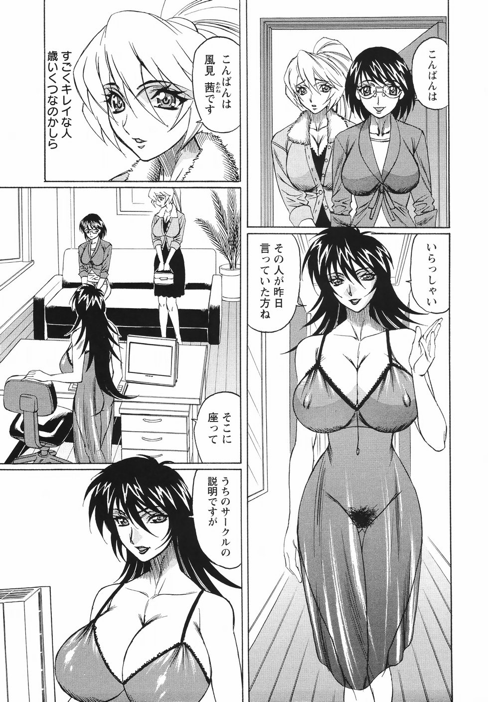 [山本よし文] 巨乳若妻中出し倶楽部