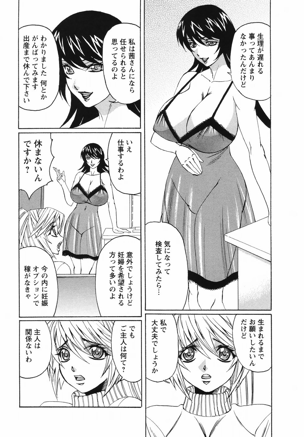 [山本よし文] 巨乳若妻中出し倶楽部