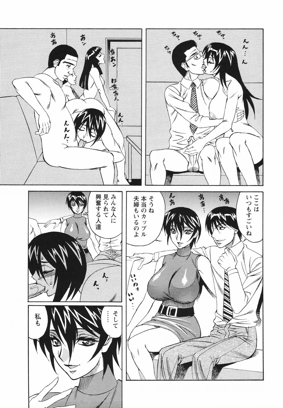 [山本よし文] 巨乳若妻中出し倶楽部