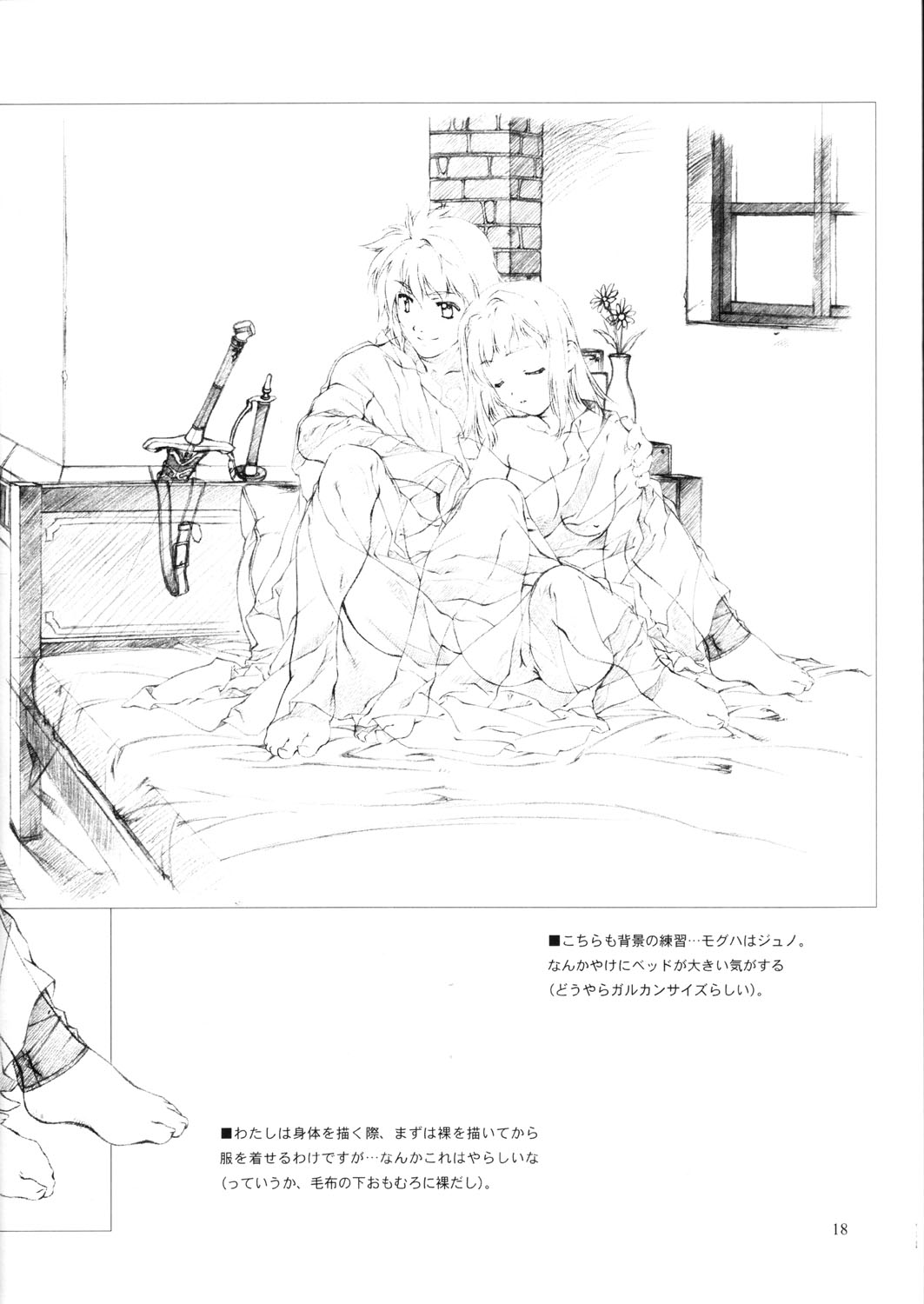 (C63) [クランク・イン (水谷とおる)] Materialize (ファイナルファンタジー XI)