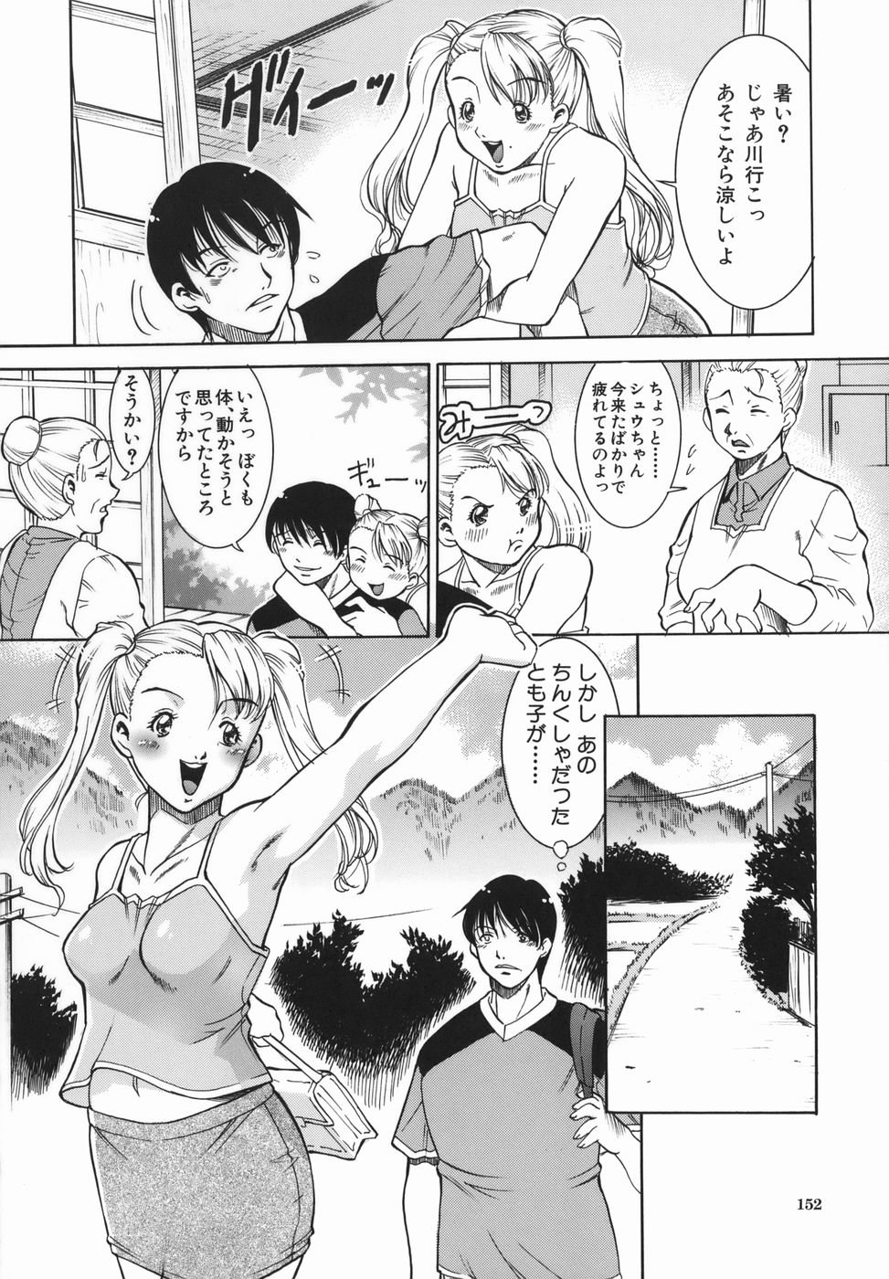 [袖ヶ浦のぞみ] 姦無量 かんむりょう