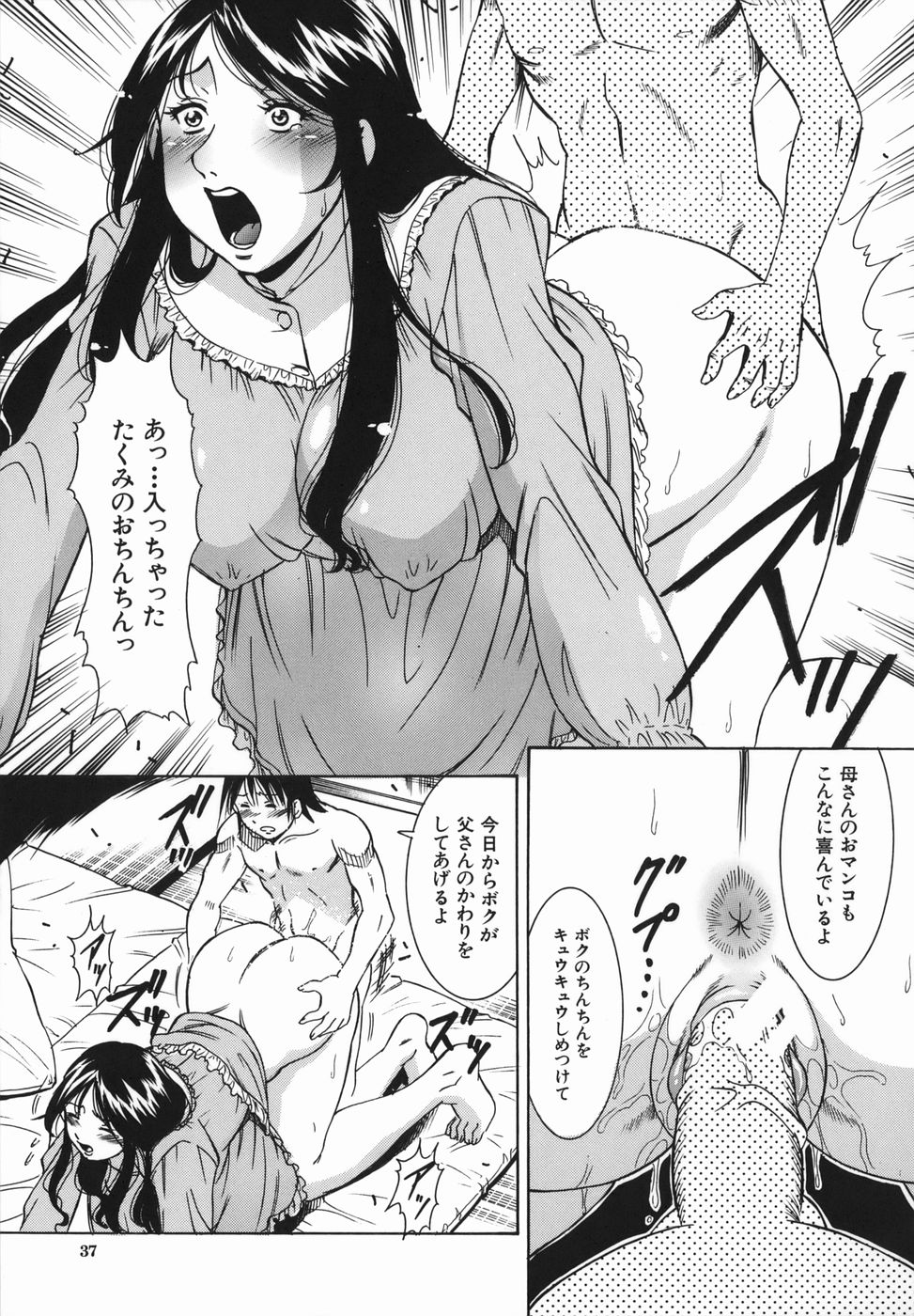 [袖ヶ浦のぞみ] 姦無量 かんむりょう