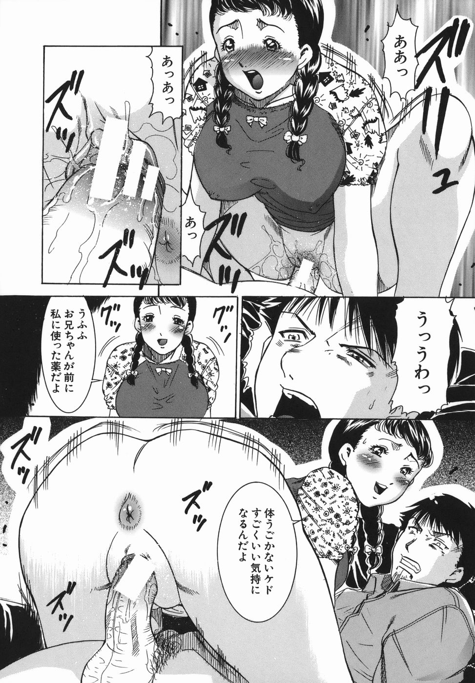 [袖ヶ浦のぞみ] 姦無量 かんむりょう