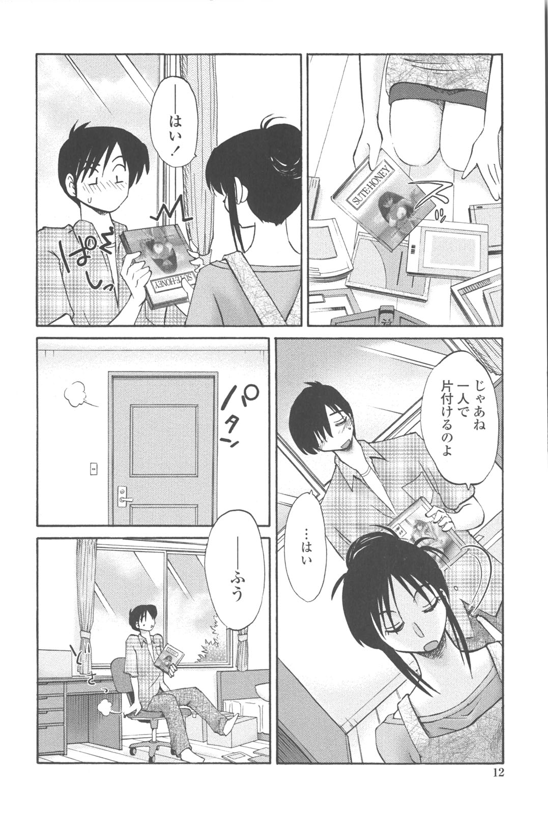 [艶々] 我妻姉弟 純情篇