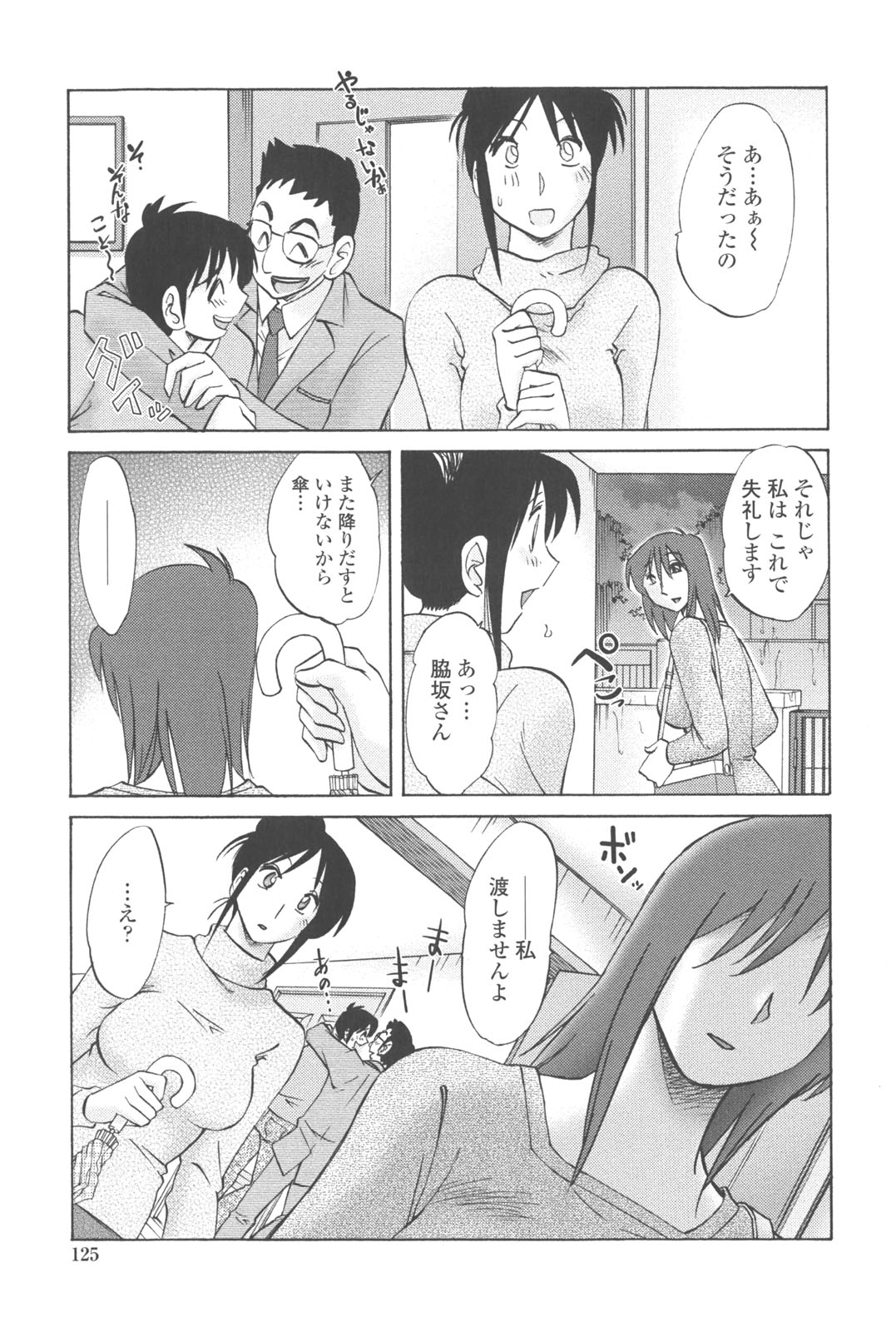 [艶々] 我妻姉弟 純情篇