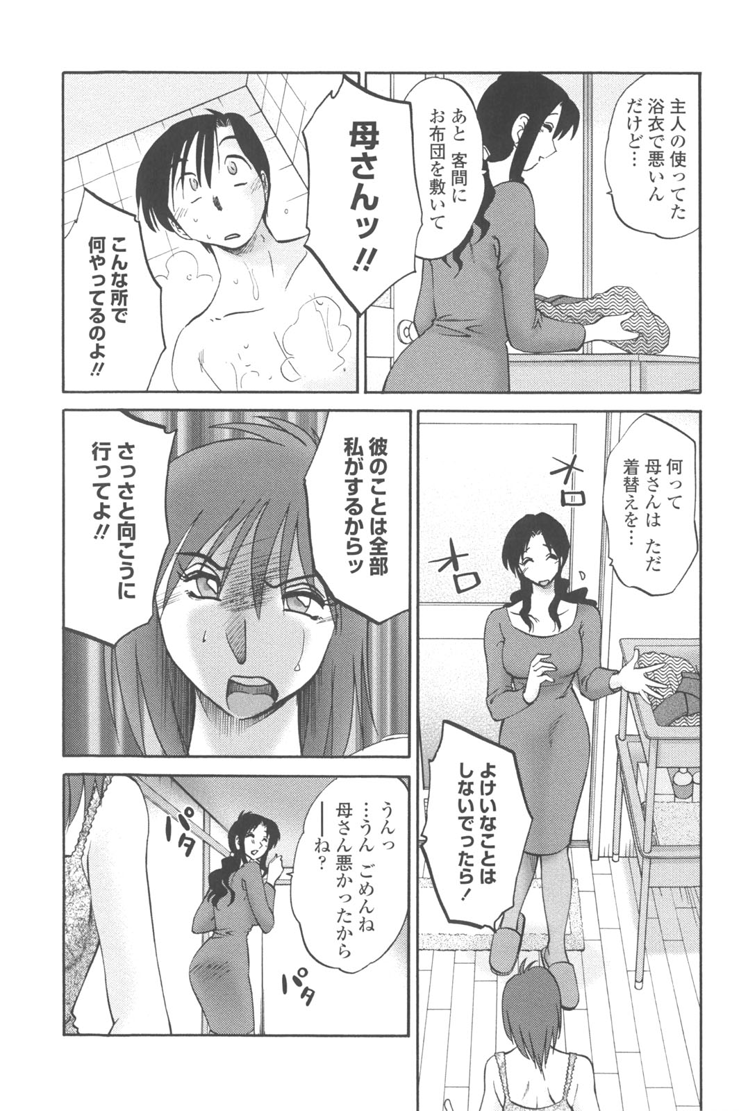 [艶々] 我妻姉弟 純情篇