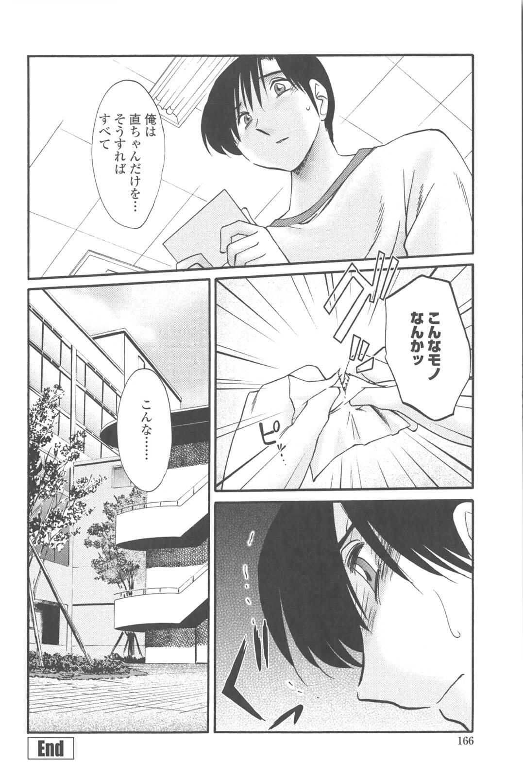 [艶々] 我妻姉弟 純情篇