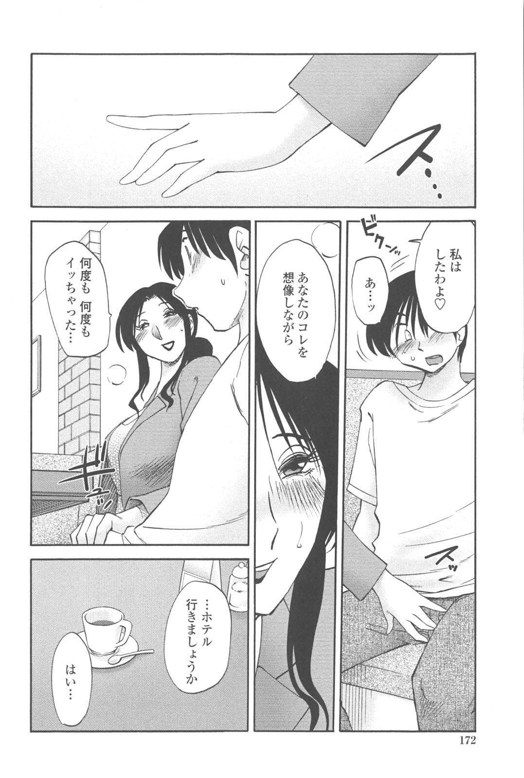 [艶々] 我妻姉弟 純情篇